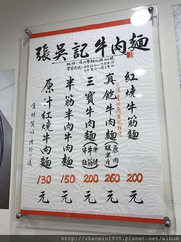 [問卦] 段正淳煮的牛肉麵好吃嗎？