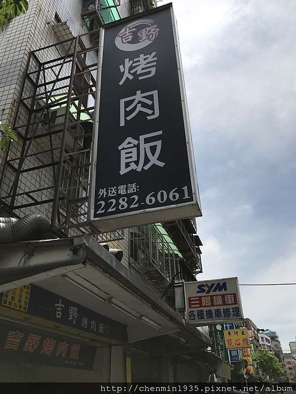 æ–°åŒ—å¸‚è˜†æ´²å€ å‰é‡Žçƒ¤è‚‰é£¯ é¾æ„›éŠ…æ¿ç¾Žé£Ÿçš„è²ªåƒé¬¼ ç—žå®¢é‚¦