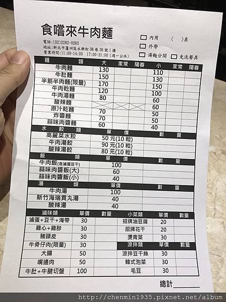 新北市蘆洲區 蘆洲食嚐來牛肉麵 鍾愛銅板美食的貪吃鬼 痞客邦