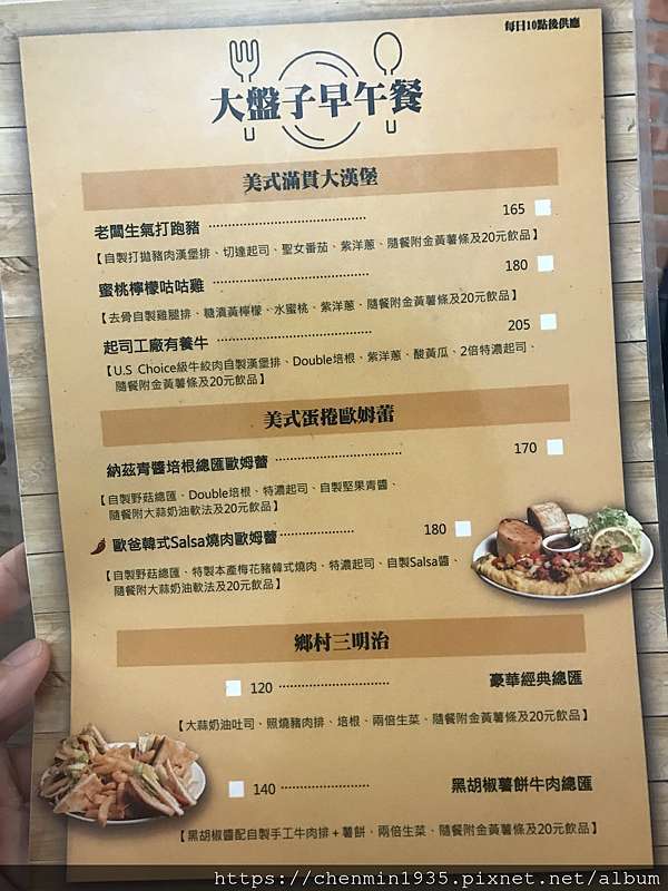 新北市蘆洲區 好日子早午餐 鍾愛銅板美食的貪吃鬼 痞客邦 新北市蘆洲區 好日子早午餐 鍾愛銅板美食的貪吃鬼 痞客邦