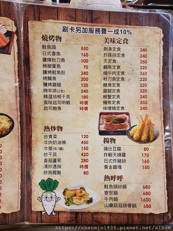 新北市蘆洲區 大根食堂 鍾愛銅板美食的貪吃鬼 痞客邦 新北市蘆洲區 大根食堂 鍾愛銅板美食的貪吃鬼 痞客邦