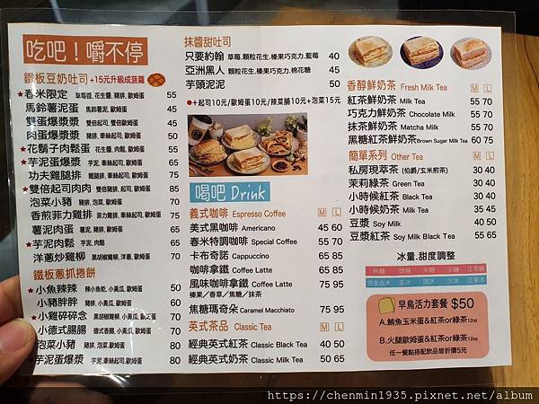 新北市蘆洲區 春米鐵板吐司toast Coffee 蘆洲店 鍾愛銅板美食的貪吃鬼 痞客邦 新北市蘆洲區 春米鐵板吐司toast Coffee 蘆洲店 鍾愛銅板美食的貪吃鬼 痞客邦