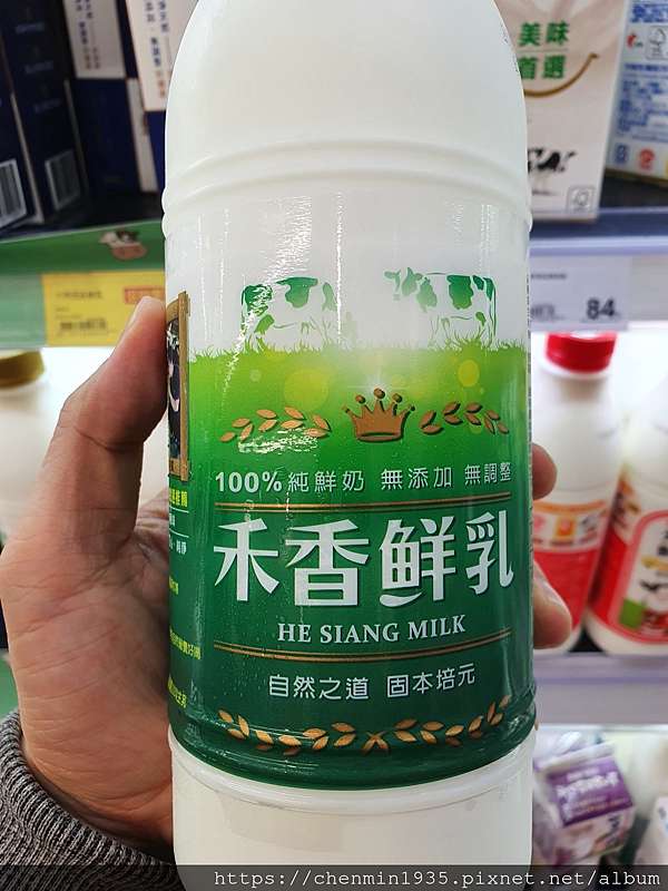 全脂鮮乳