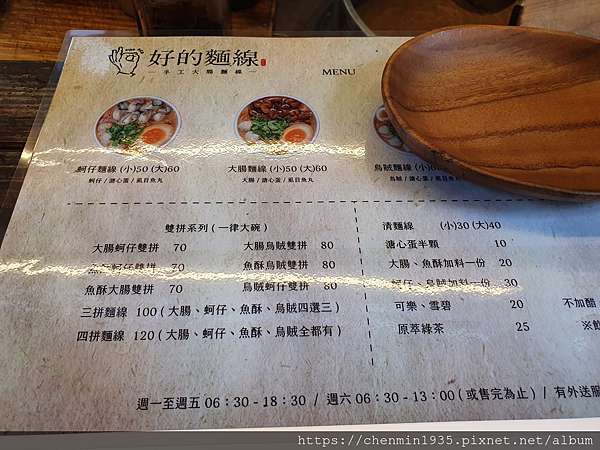 新北市三重區 好的麵線 鍾愛銅板美食的貪吃鬼 痞客邦