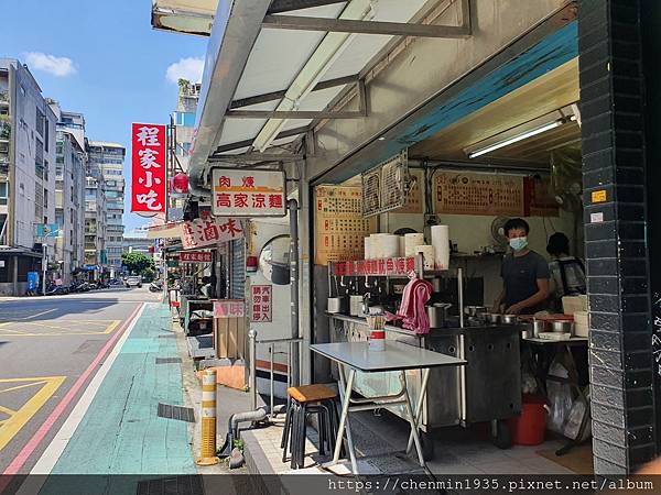 高家涼麵