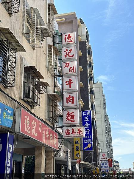 台北市文山區-德記刀削麵 台北市文山區-德記刀削麵