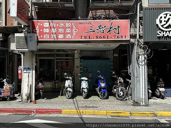 台北市文山區-三老村 台北市文山區-三老村