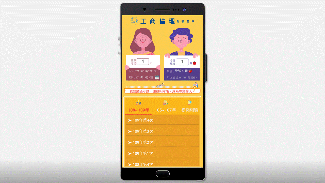APP宣傳片_short_1 APP宣傳片_short_1