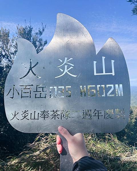 LINE_ALBUM_火炎山_230520_2.jpg LINE_ALBUM_火炎山_230520_2.jpg