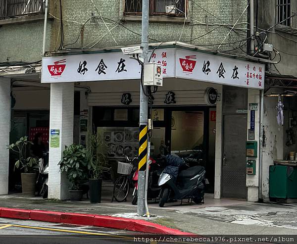 天母提供家庭手作美味料理，飯麵通通有的好食在