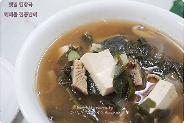 된장국-2.JPG 된장국-2.JPG