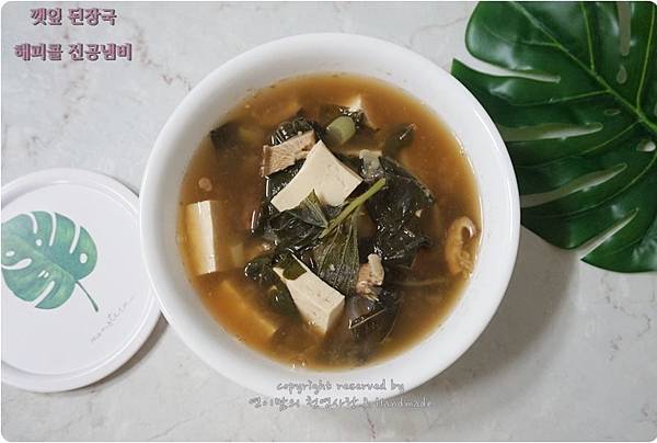 된장국-12.JPG 된장국-12.JPG