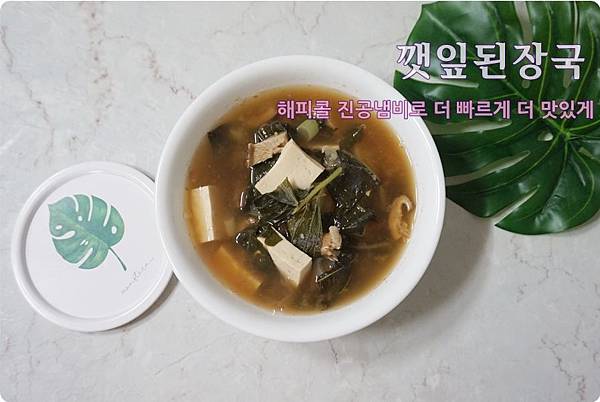 된장국-.JPG 된장국-.JPG