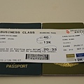 Dragonair Ticket_1(2)_20110724.jpg