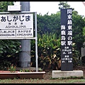 Choshi Dentetsu_25_20130905.jpg