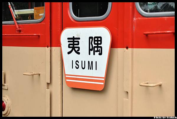 Isumi鐵道_28(2)_20130907.jpg