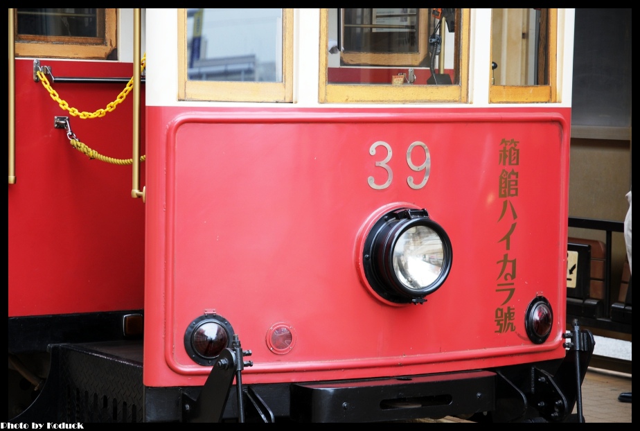 函館路面電車 Solomon的無限空間 痞客邦
