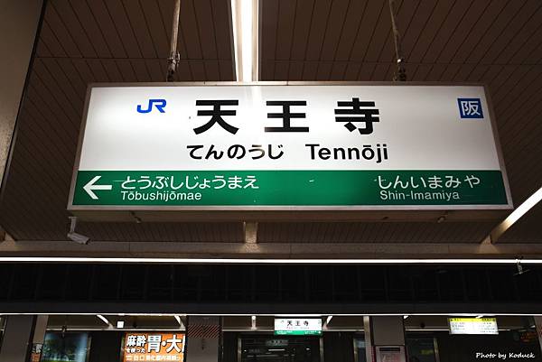 Osaka Loop Line_5_20160828.jpg