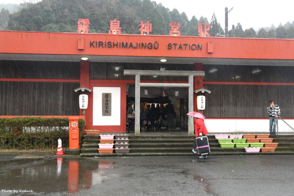 JR九州日豐本線霧島神宮站_1_20180210.JPG JR九州日豐本線霧島神宮站_1_20180210.JPG