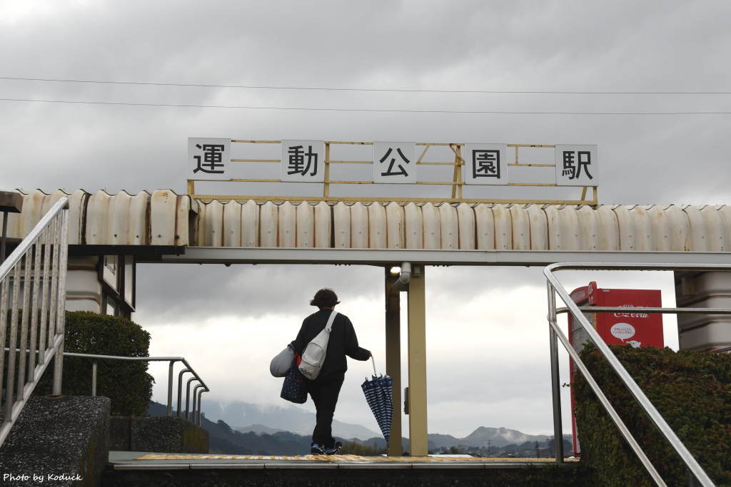 JR九州日南線運動公園站_1_20180210.JPG