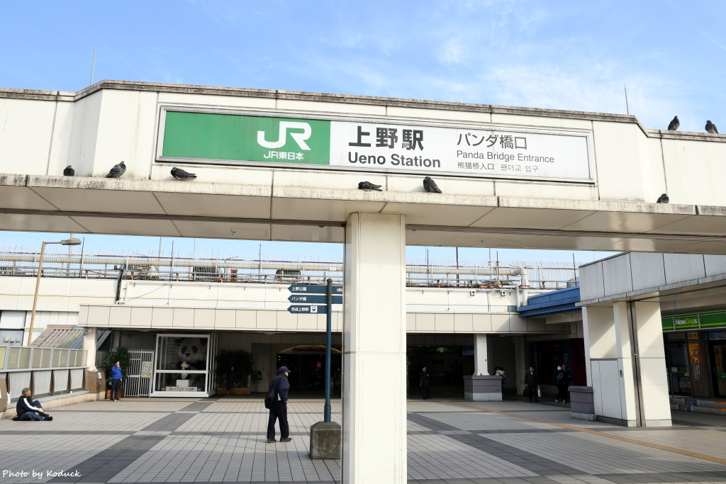 JR東日本東北本線上野站_1_20190130.JPG JR東日本東北本線上野站_1_20190130.JPG