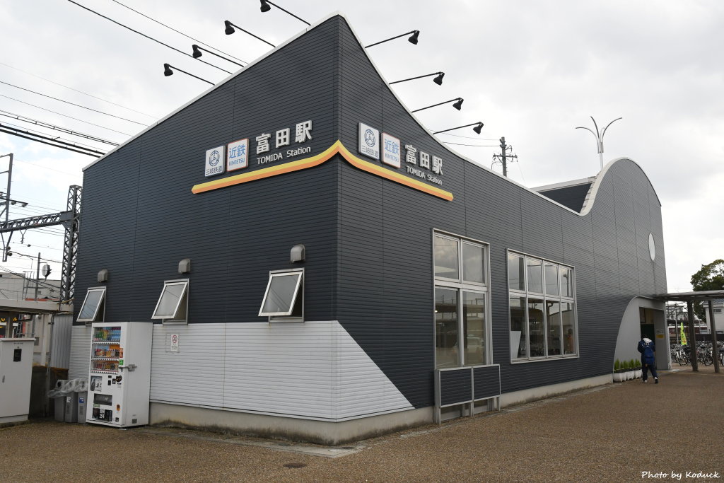 近鐵名古屋線富田站_1_20171123.JPG 近鐵名古屋線富田站_1_20171123.JPG