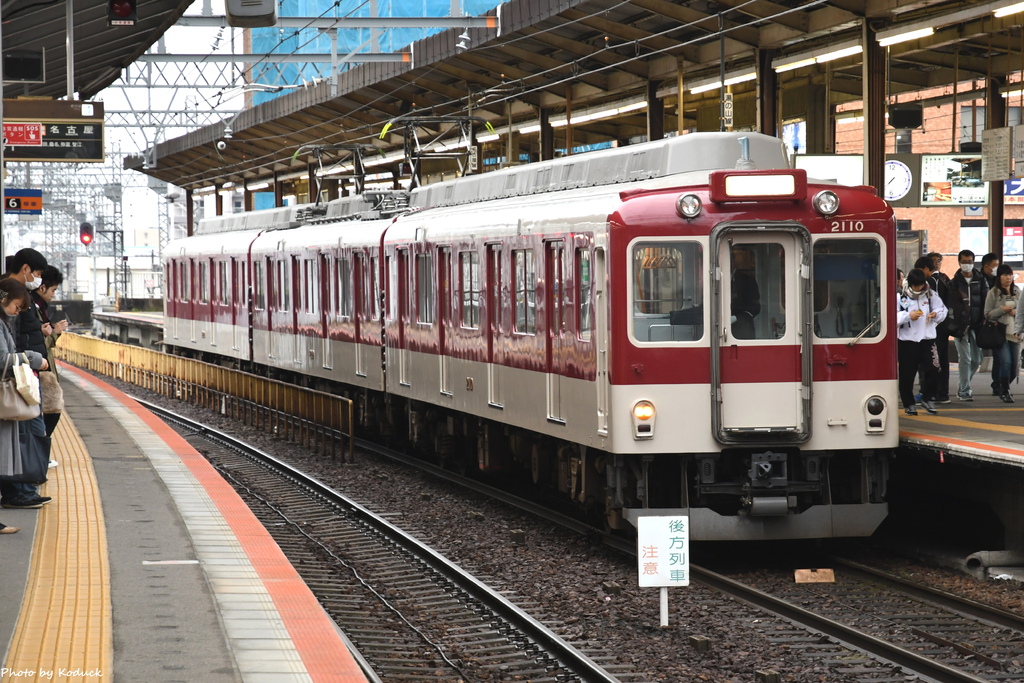 近鐵2000系電車(2110)@近鐵四日市_1_20171123.JPG