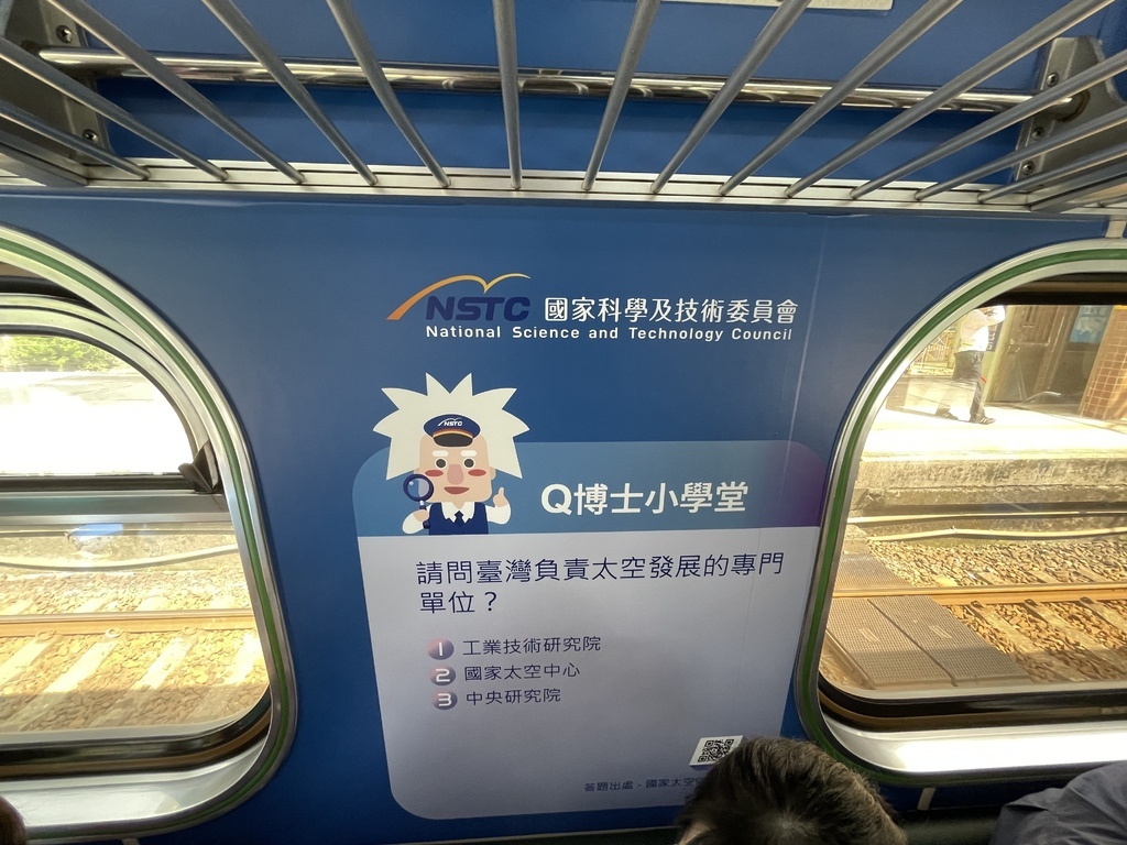 科普列車_17_20231018.JPG