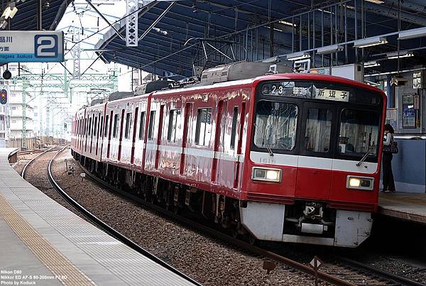 京急1600型電車@京急鶴見_1(2)_20090911.jpg