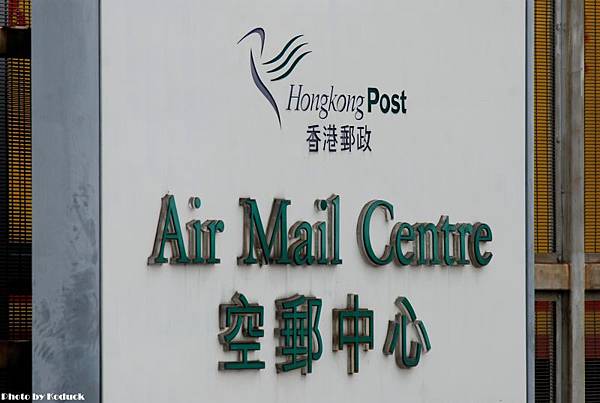 Air Mail Centre@VHHH_1(2)_20101211.jpg