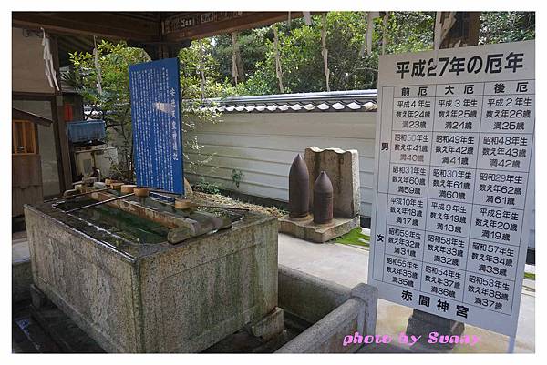 2015秋 北九州happy Kitty七日遊 下關 赤間神宮 超愛charmmykitty的