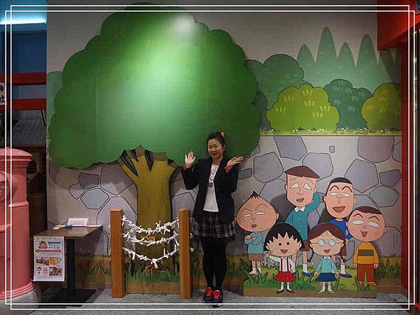 小丸子樂園7.jpg 小丸子樂園7.jpg