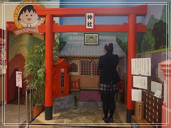 小丸子樂園8.jpg 小丸子樂園8.jpg