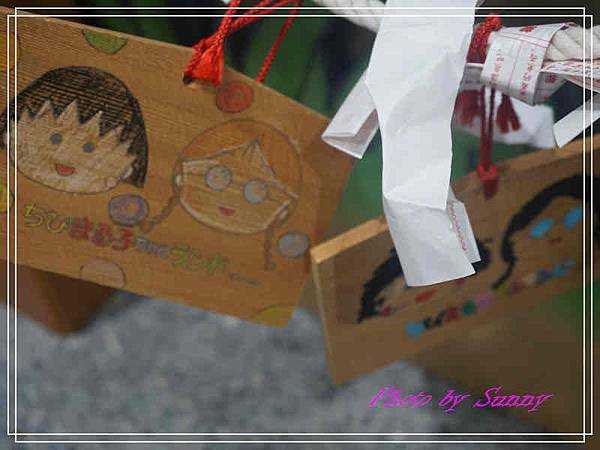 小丸子樂園10.jpg 小丸子樂園10.jpg