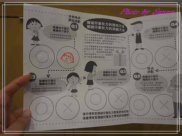 小丸子樂園20.jpg 小丸子樂園20.jpg