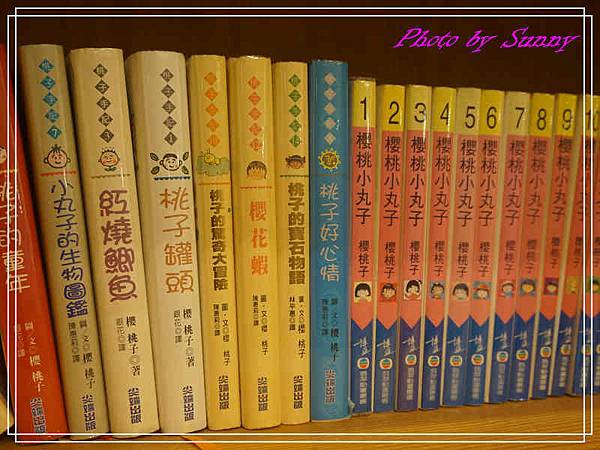 小丸子樂園22.jpg 小丸子樂園22.jpg