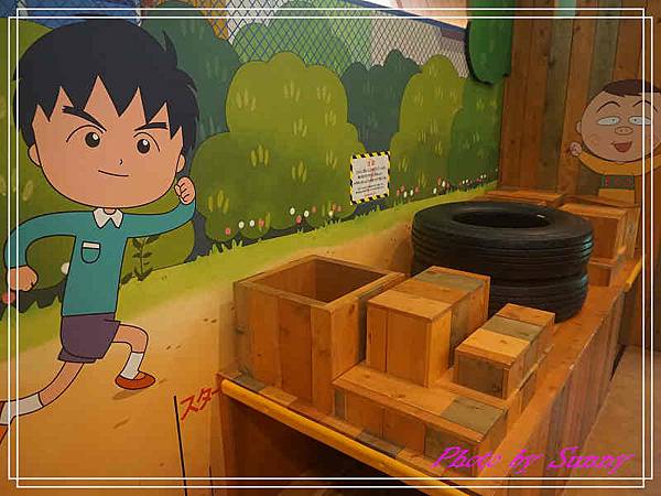 小丸子樂園27.jpg 小丸子樂園27.jpg