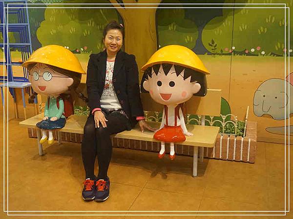 小丸子樂園28.jpg 小丸子樂園28.jpg