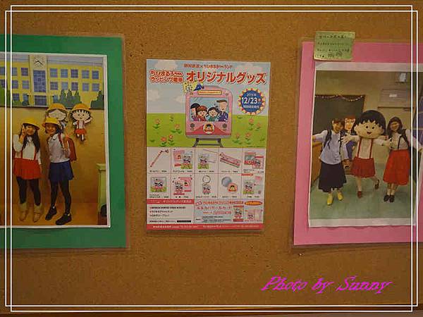 小丸子樂園30.jpg 小丸子樂園30.jpg