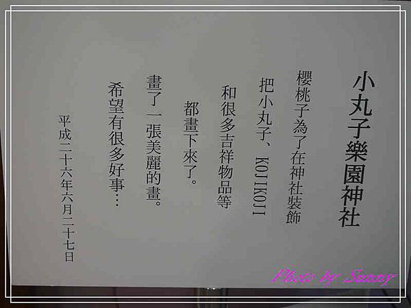 小丸子樂園35.jpg 小丸子樂園35.jpg