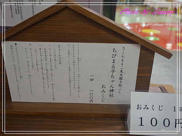 小丸子樂園36.jpg 小丸子樂園36.jpg