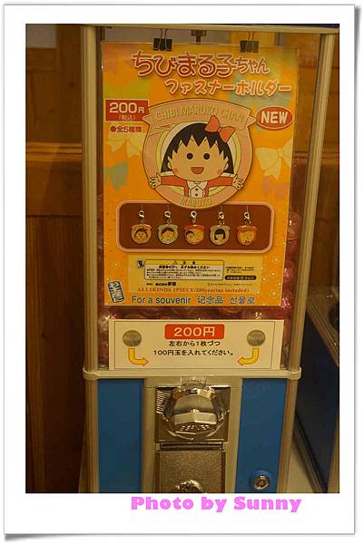 小丸子樂園45.jpg 小丸子樂園45.jpg