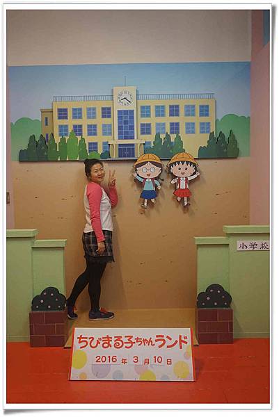 小丸子樂園48.jpg 小丸子樂園48.jpg