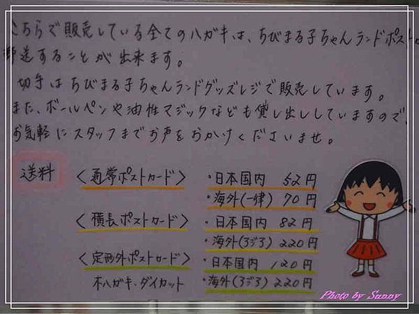 小丸子樂園55.jpg 小丸子樂園55.jpg