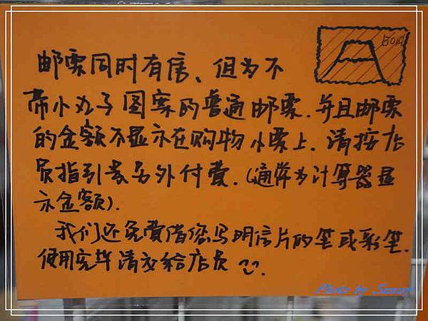 小丸子樂園56.jpg 小丸子樂園56.jpg