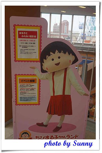 小丸子樂園57.jpg 小丸子樂園57.jpg