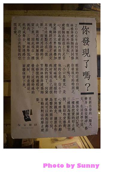 大稻埕一日遊39.jpg 大稻埕一日遊39.jpg