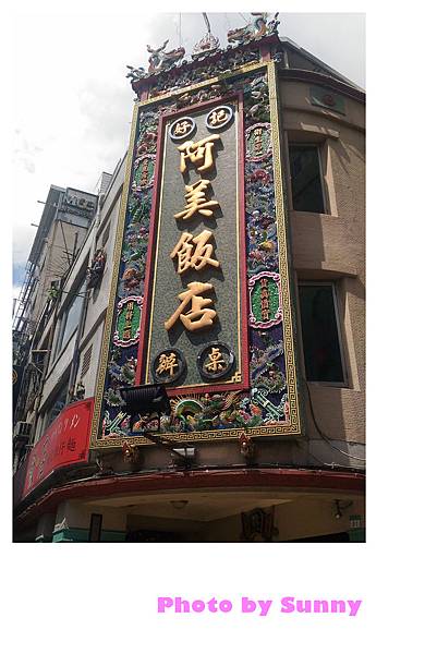 阿美飯店13.jpg 阿美飯店13.jpg