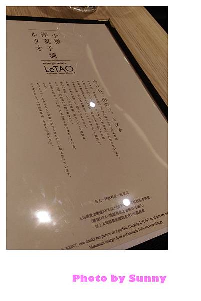 LeTAO松菸店7.jpg LeTAO松菸店7.jpg