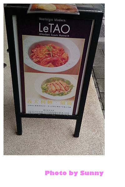 LeTAO松菸店15.jpg LeTAO松菸店15.jpg